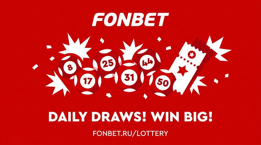 Лотереи онлайн — розыгрыши и джекпоты