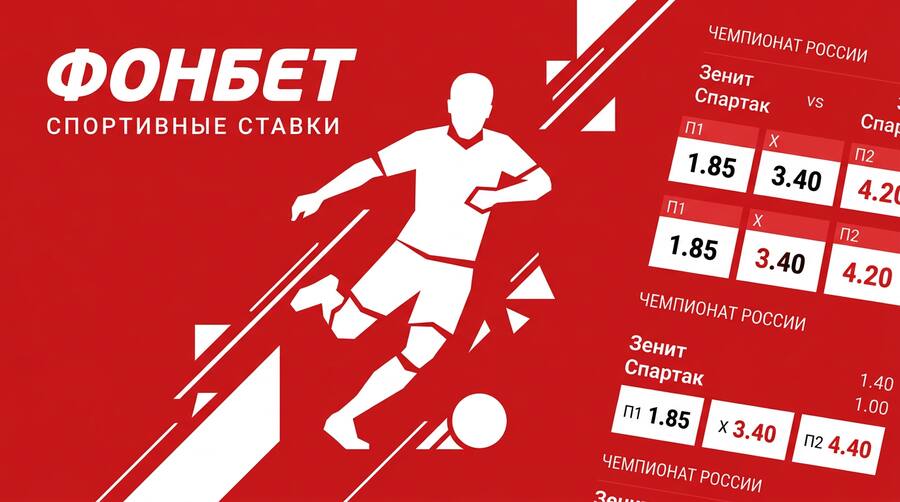 Ставки на спорт онлайн — матчи и коэффициенты